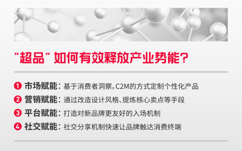 云集CMO胡健健：“超品计划”将解决传统工厂的渠道痛点_行业观察_电商之家