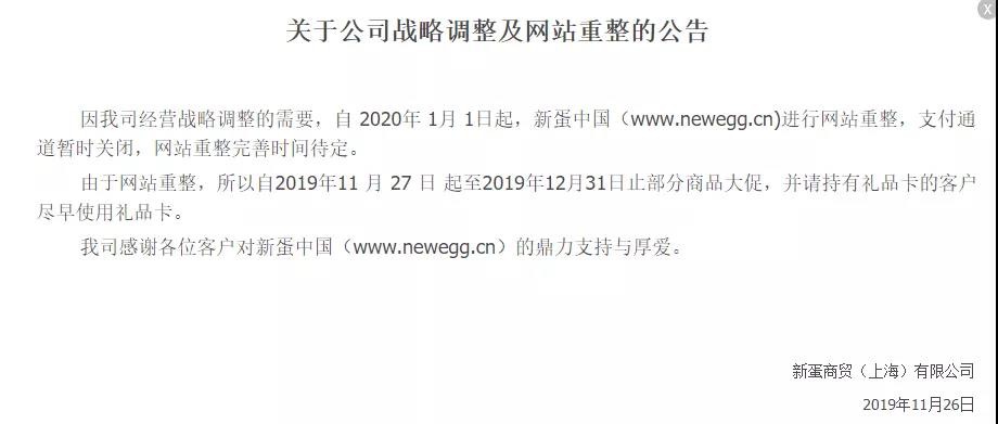 曾比京东还火，实力比肩亚马逊的电商平台关停了！_行业观察_电商之家