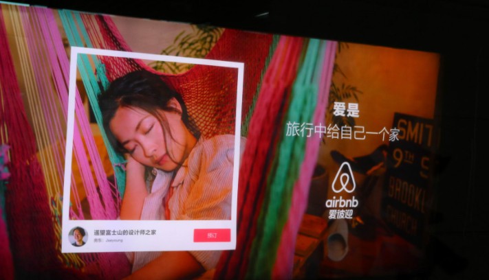 欧盟法院将于12月19日裁定Airbnb是网上平台还是房产中介_O2O_电商之家