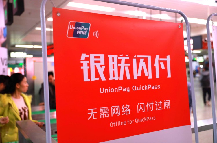 银联双12二维码交易笔数翻番 交易金额同比增长217%_金融_电商之家