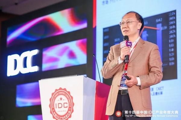 【IDCC2019】新基建 新产业 新格局 第十四届中国IDC产业年度大典成功举办_行业观察_电商之家