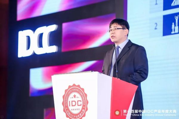 【IDCC2019】新基建 新产业 新格局 第十四届中国IDC产业年度大典成功举办_行业观察_电商之家