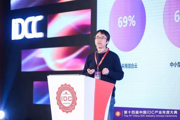 【IDCC2019】新基建 新产业 新格局 第十四届中国IDC产业年度大典成功举办_行业观察_电商之家