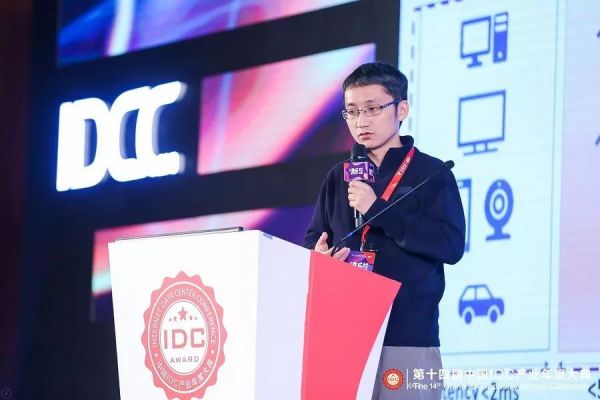 【IDCC2019】新基建 新产业 新格局 第十四届中国IDC产业年度大典成功举办_行业观察_电商之家