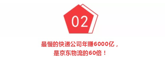 物流市场风云突变，京东打响破局之战！_行业观察_电商之家