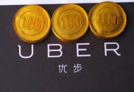 Uber在哥伦比亚再遭叫停  海外这块饼真的不好吃