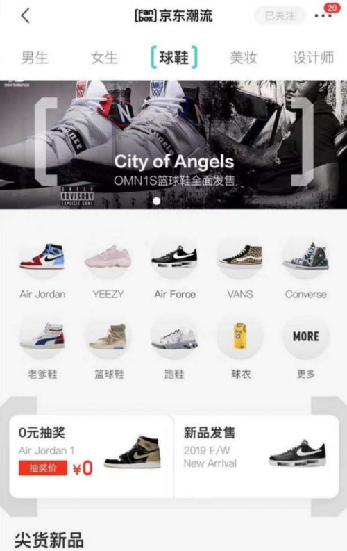 Sneaker Con登陆广州 京东时尚加码推广球鞋文化_行业观察_电商之家