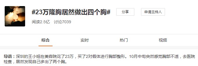 新氧发布双百医生扶持计划 加速扩张安全仍是发展底线_O2O_电商之家