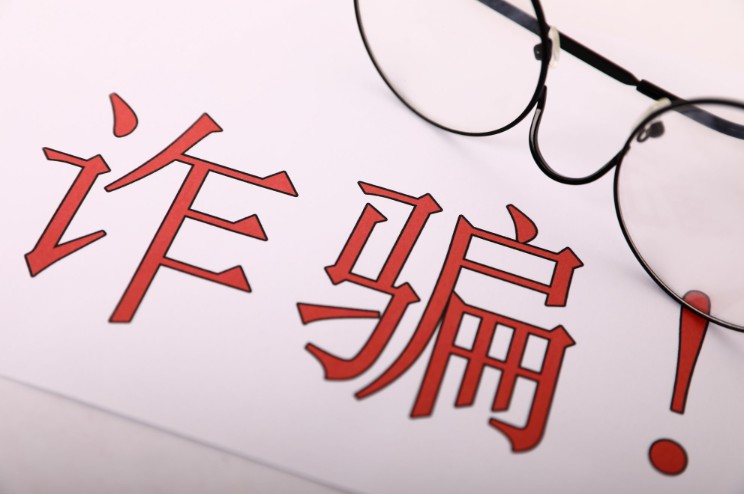 警方破获第四方支付诈骗案子 扣押现金160余万元_金融_电商之家