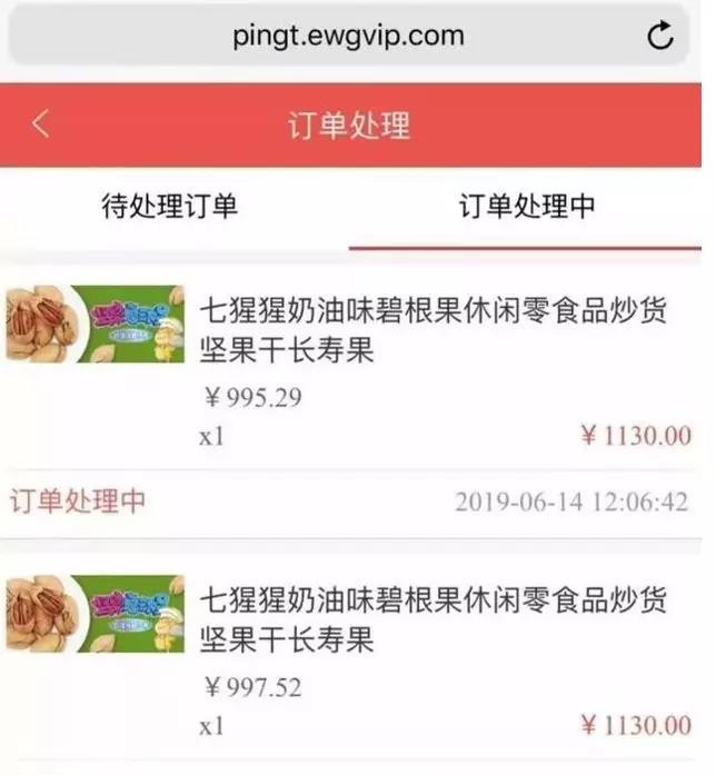 又一电商平台倒了！1200万人被骗光，创始人卷走260亿！_行业观察_电商之家