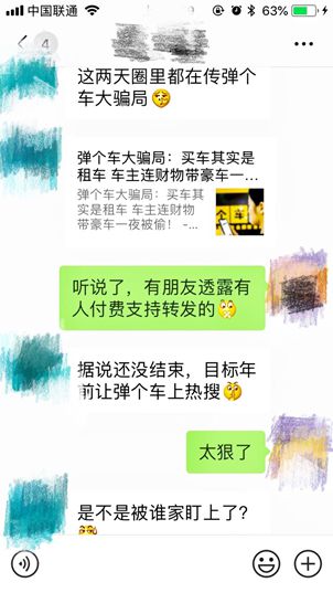 大搜车CEO姚军红：竞争对手恶意诋毁弹个车_零售_电商之家