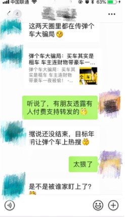 大搜车姚军红发公开信：坚决反对不择手段的恶性竞争_人物_电商之家