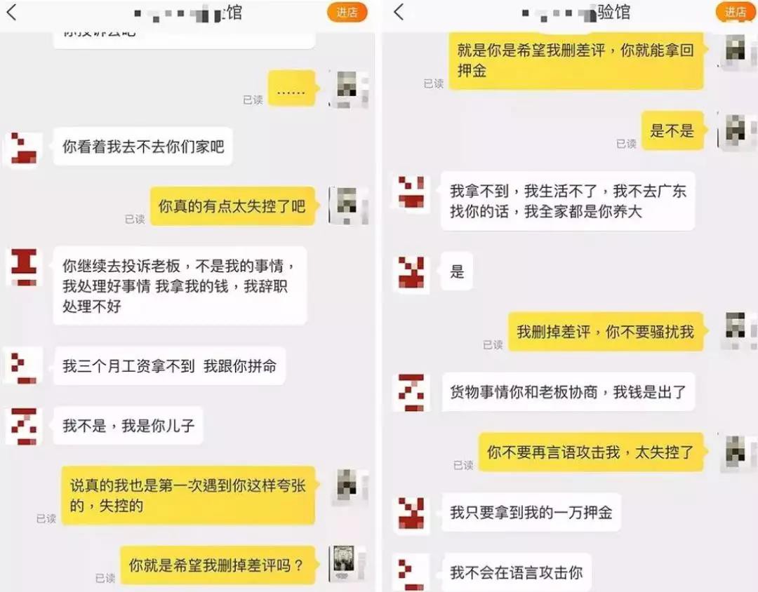 外卖小哥杀人案反思：为什么天猫京东淘汰了“嗜血”的差评制度？_行业观察_电商之家