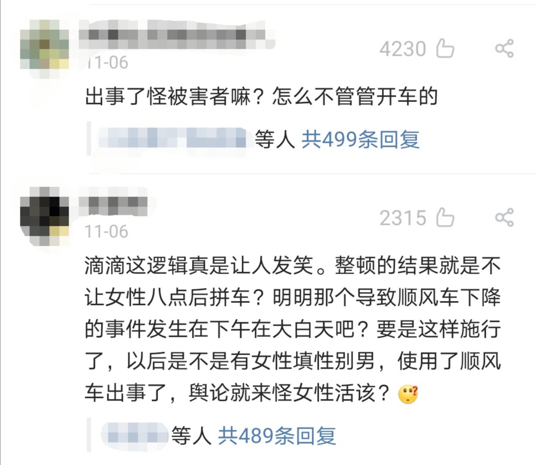 滴滴推出新综艺 挽回信任安全仍是根本_O2O_电商之家