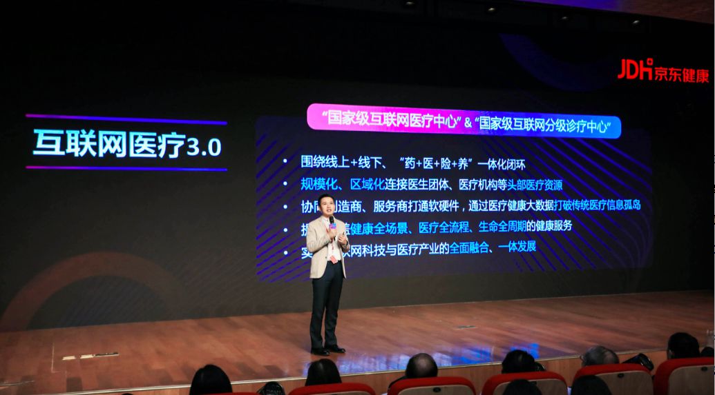京东健康联合胡大一成立心脏中心：连接顶尖医疗资源，开启互联网医疗3.0时代_行业观察_电商之家