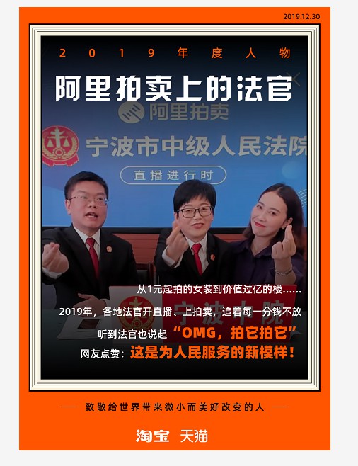 淘宝天猫致敬9大年度人物：2500万男人买走近3亿条打底裤_零售_电商之家