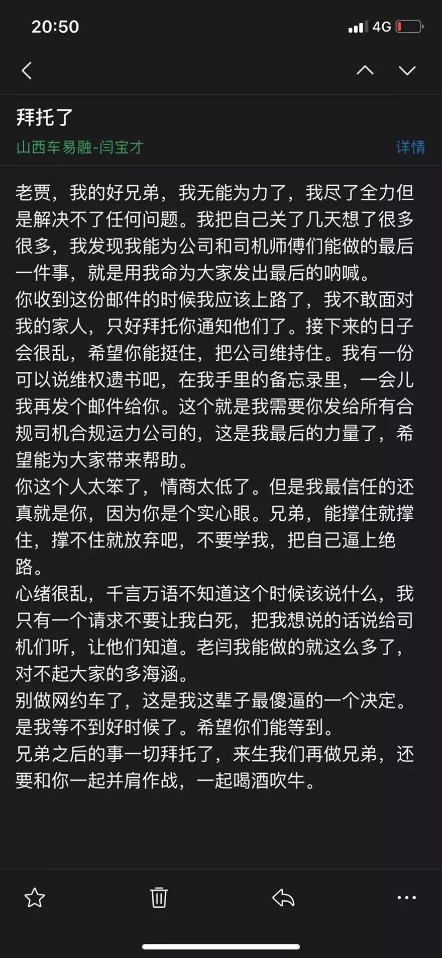 小桔车服回应闫宝才自杀事件：后续将进行反思_O2O_电商之家