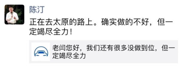 网约车公司老板自杀 小桔车服陈汀：我们的责任，会深刻反思_人物_电商之家