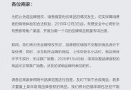 对假货说不！有赞联手快手开展品牌授权专项治理