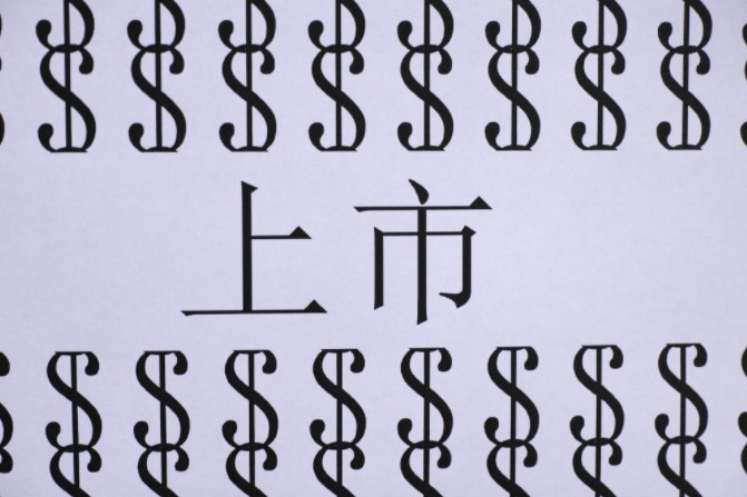 安能曝将赴美上市 网点合规工作开始_物流_电商之家