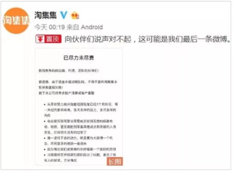 2019全剧终！10亿人1000亿次支付，编出一部出轨、厮杀、封王的史诗大戏_行业观察_电商之家