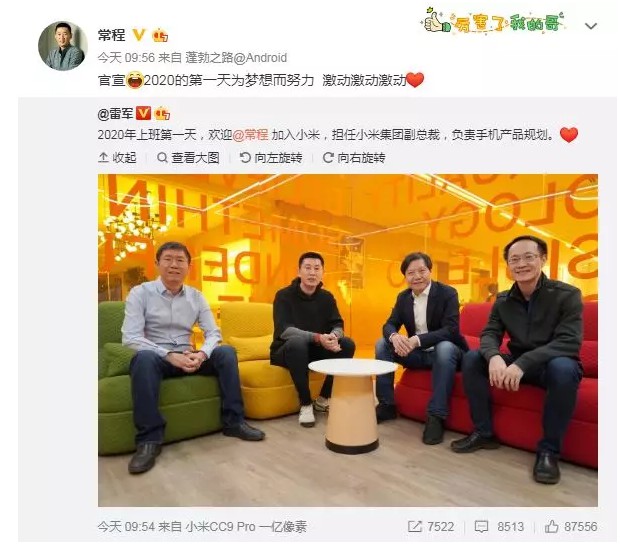 世事难料！多次碰瓷小米后，他被雷军收入麾下_行业观察_电商之家