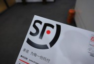 顺丰助力乡村扶贫事业  在湖北建首个村级快递站