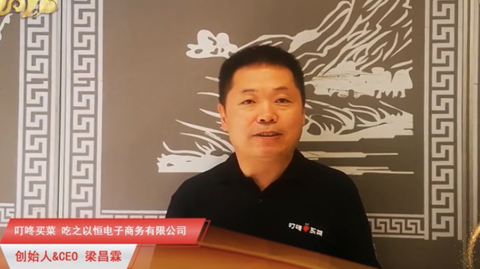 叮咚买菜CEO梁昌霖：在上海等6城已开设近550个前置仓_人物_电商之家