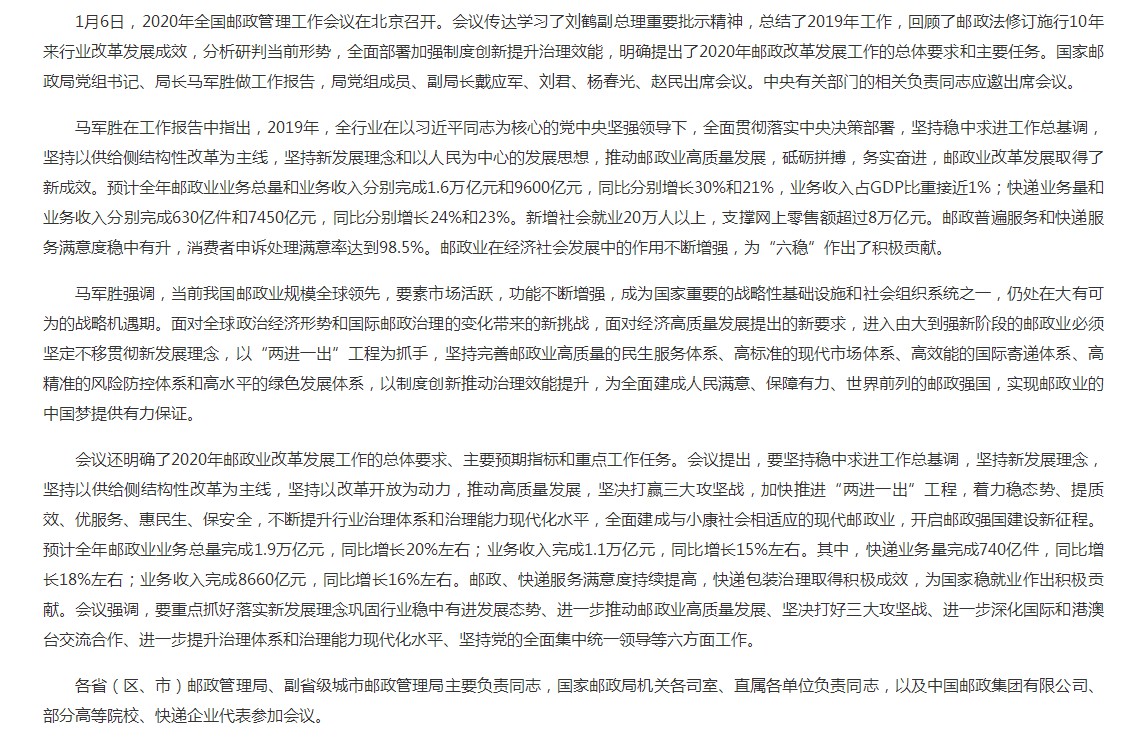 2019年中国快递成绩单出炉：业务量630亿件_物流_电商之家