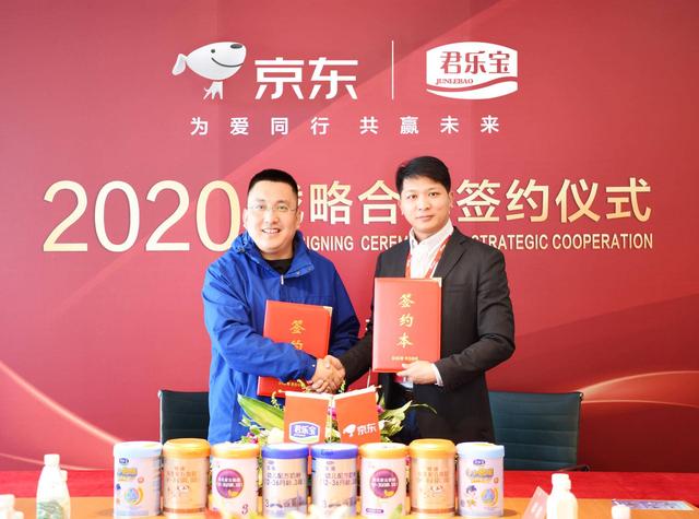 君乐宝奶粉京东合作再升级 探索国产奶粉高质量发展新趋势_行业观察_电商之家