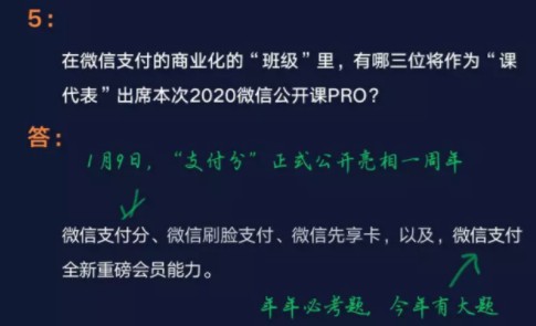 微信支付预告：全新会员能力即将上线_金融_电商之家