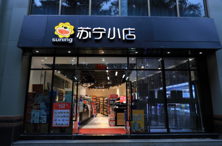 成都多家苏宁小店关门 或有一批门店关闭_零售_电商之家