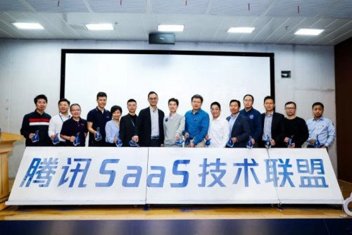 微盟首批加入腾讯“SaaS技术联盟”，共建技术中台_行业观察_电商之家