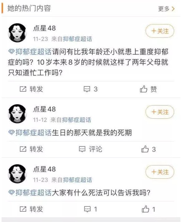 救救那些在淘宝上自杀的人！_行业观察_电商之家