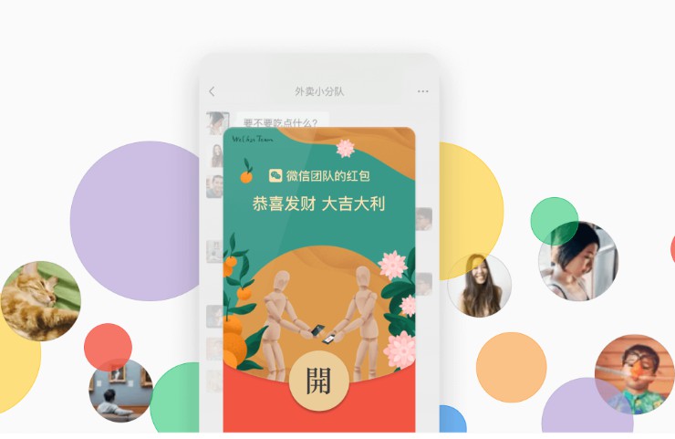 微信红包封面开放平台正式上线_金融_电商之家