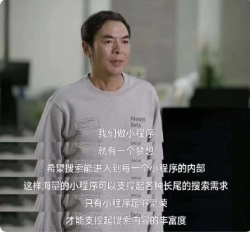 腾讯张小龙：推送什么信息，决定了用户会看什么信息_人物_电商之家