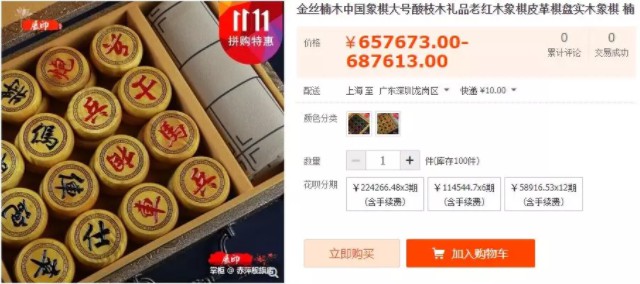 富豪的淘宝购物清单：单价99万的主机、200万的万智牌、2888万的钢笔！_行业观察_电商之家