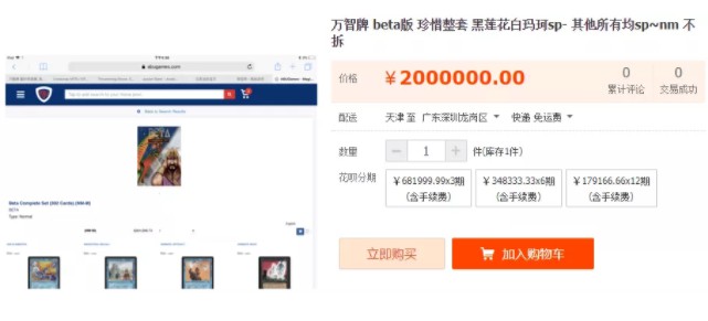 富豪的淘宝购物清单：单价99万的主机、200万的万智牌、2888万的钢笔！_行业观察_电商之家