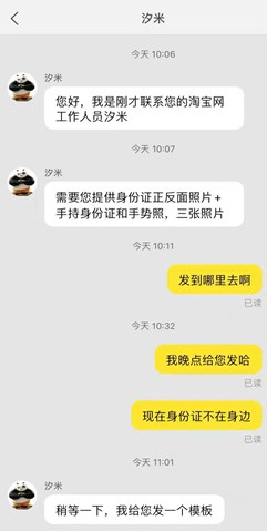 淘宝内测修改会员名，风险需自承担_零售_电商之家