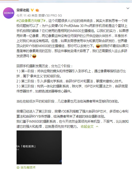 小米卢伟冰回怼荣耀副总裁：碰瓷1亿像素，一切只因库存_人物_电商之家