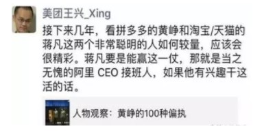 马云最担心的发生了：阿里紧急换帅，史诗级战役全面打响！_行业观察_电商之家