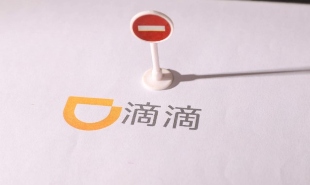 交通运输部等四部门今日约谈滴滴与嘀嗒_O2O_电商之家