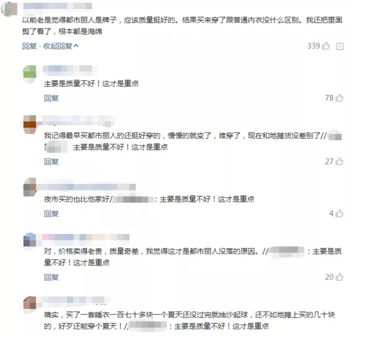 3次失误之后，这家“中国内衣第一股”，如今市值缩水86%！_行业观察_电商之家