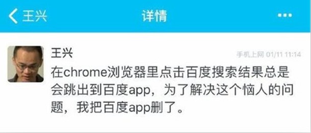 怒卸百度APP的王兴，到底是哪一个王兴?_人物_电商之家