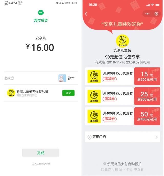 微盟正式向商户开放微信支付智慧经营能力打通线上线下全场景营销_行业观察_电商之家