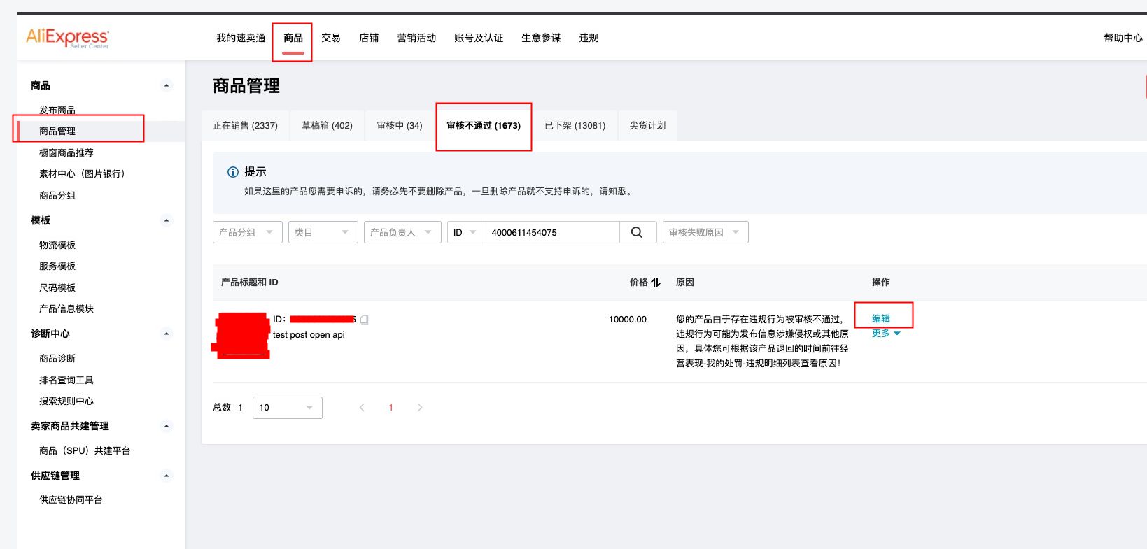 速卖通将上线“预删除”功能和处罚类型_跨境电商_电商之家