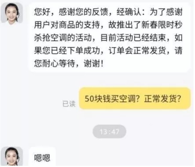 京东又遭薅羊毛，千亿黑色产业链，再次浮出水面_行业观察_电商之家