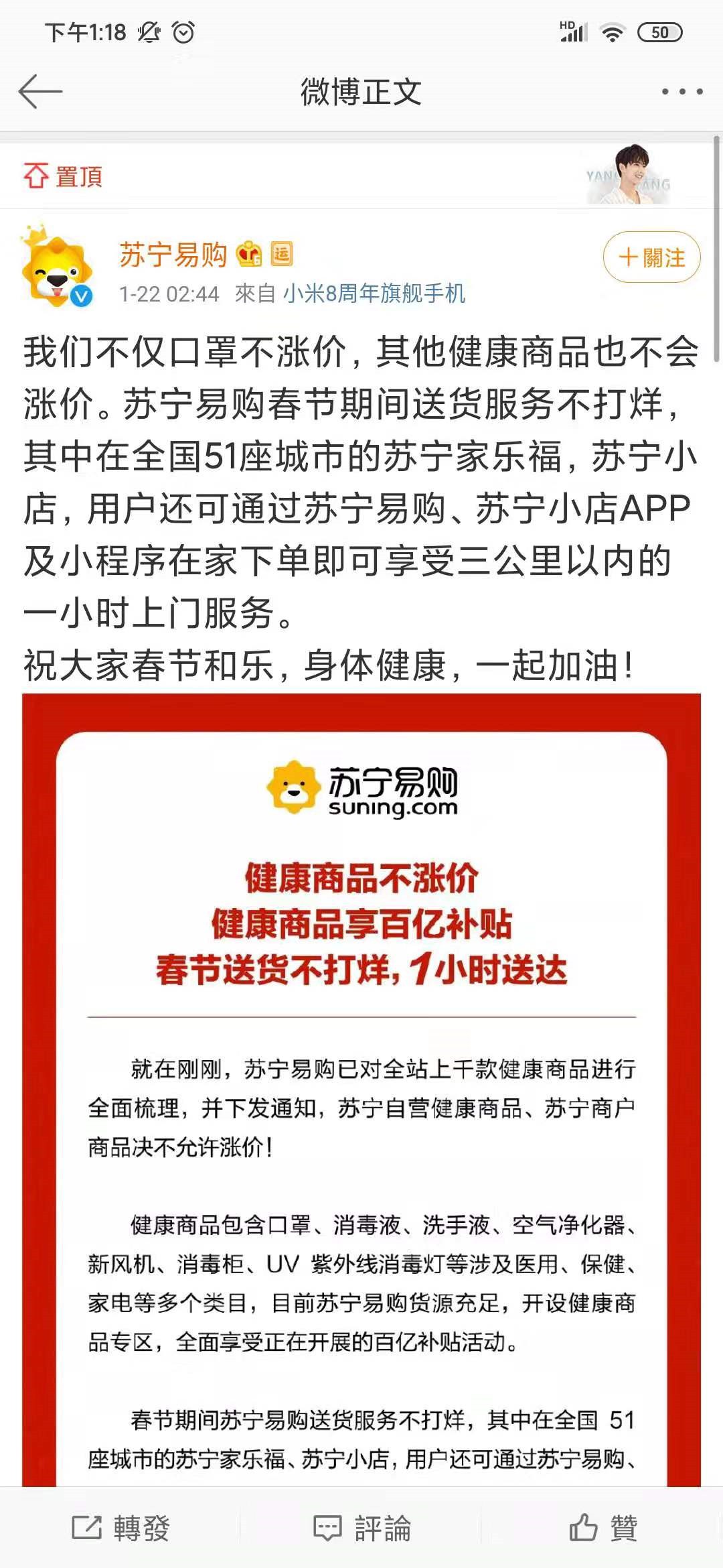 针对武汉疫情 淘宝京东等电商平台启动防疫用品保价措施_零售_电商之家