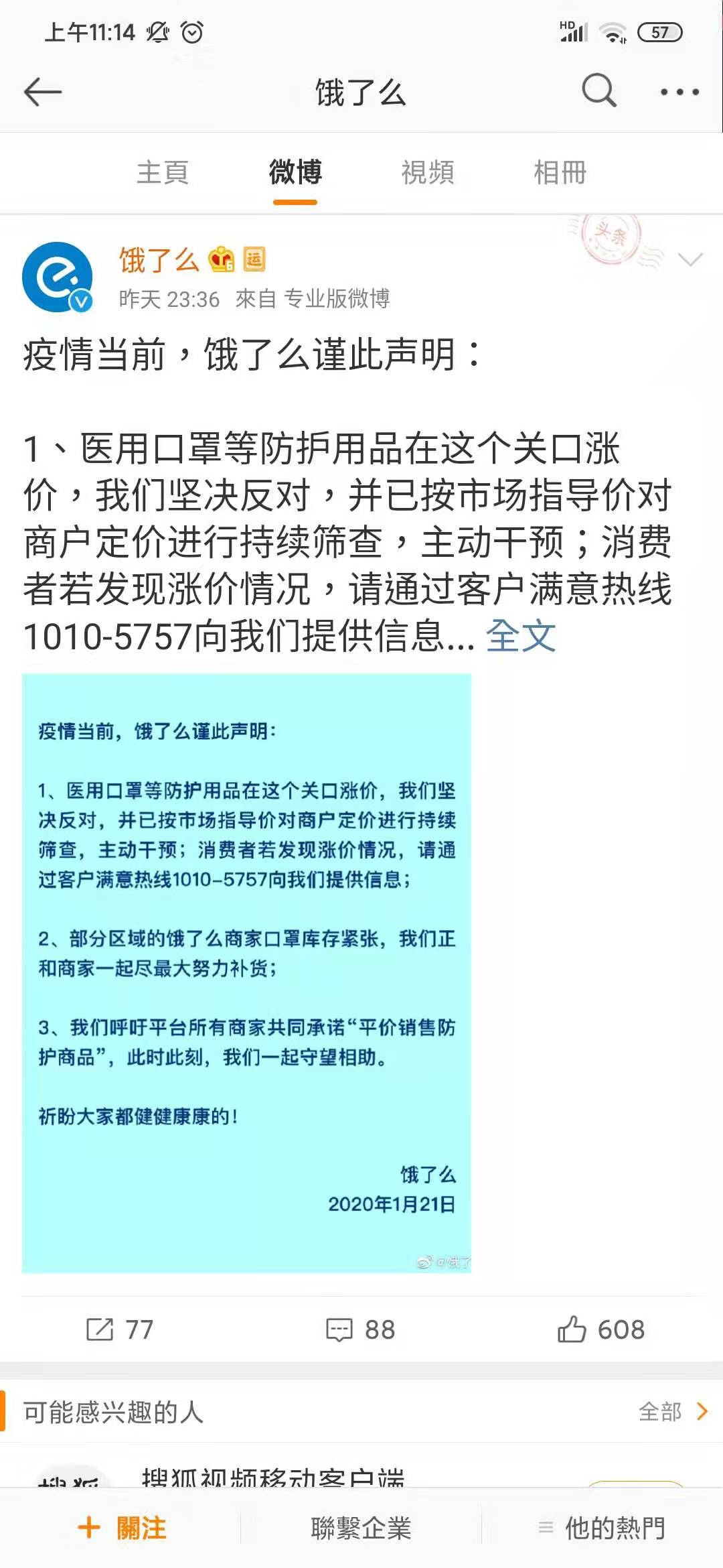 针对武汉疫情 淘宝京东等电商平台启动防疫用品保价措施_零售_电商之家