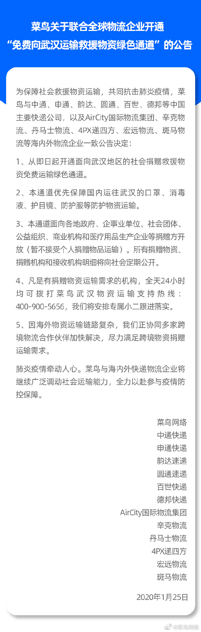 阿里、京东、拼多多等多家电商平台启动驰援武汉措施_零售_电商之家